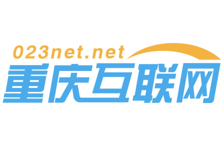 重庆网站建设